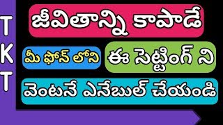 Must Enable Hidden secrete setting in android by tkt telugu