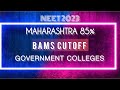 Maharashtra State 85% All Government BAMS Colleges Category Wise Cut-Off NEET 2023