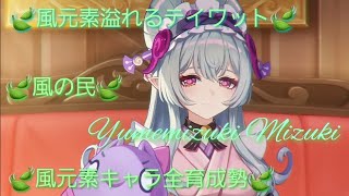 【原神】とある風使いの原神風神録(ver5.4)キャラ鑑賞○、お手伝い○(討伐系のみ)、螺旋攻略相談○ #閑雲 #留雲借風真君 #原神