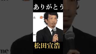 ソフトバンク松田さん