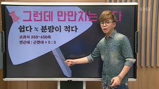 [EBS 공부법특강] 고1 내신은 EBSi로!_(고1-기초)_한국사 김정현