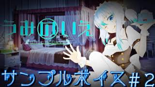 【Vtuber】サンプルボイス　#２　通う日課 【japanese voice acting female voice】