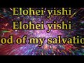 keren silver elohei yishi lyrics and translation