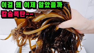 칼슘덩어리! 1450원으로 초간단 제철밥도둑! 지금이 아니면 먹을 수 없는 물미역요리 이 방법이 최고입니다💚