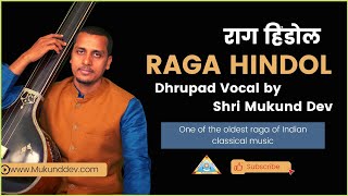 Raga Hindol|| Mukund Dev||Dhrupad|| Alap|| Jod || Jhala|| Dhrupad Music Foundation|| DMF||RaagHindol