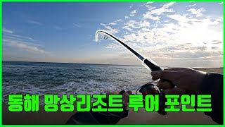 동해망상오토캠핑리조트 한옥촌 루어포인트