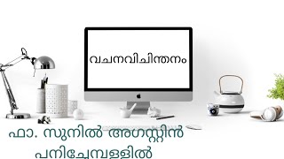 ആരാണ് നീതിമാൻ??? നമ്മുക്ക് എങ്ങനെ നീതിമാൻമാർ ആവാൻ സാധിക്കും???