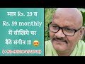 मात्र Rs. 29 व Rs. 59 monthly में सीखिये घर बैठे संगीत !!! 😍 +91-9520454741 #PanditAvadhkishorPandey