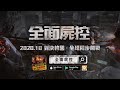 《全面屍控》cf 好想贏韓國篇：與韓國玩家對抗吧！