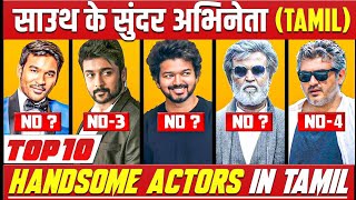 Top 10 Handsome Actors In South India 2021, Handsome Actors In South India, Blockbuster Battles