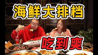 商场里开海鲜大排档？鸦片鱼头滋滋响，红糖年糕很冬日！ | 王师傅和小毛毛