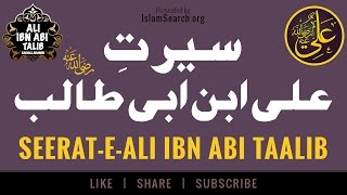 Ali bin Abi Talib ┇ علی ابن ابی طالب ┇  Fourth Caliph of Islam ┇ Khulfa e Rashideen