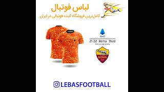 #کیت های روز #فوتبال#دنیا در فروشگاه اینترنتی#لباسفوتبال www.lebasfootball.com  #فوتبال_اروپا #تیشرت