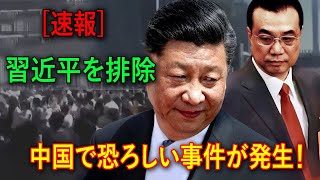 【中国反応】最新ニュース 2023年6月6日