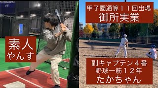 野球の試合前日にバッティングセンターで練習したらヒットは打てるのか