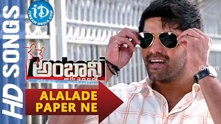 Nene Ambani Movie  Video Songs -  Alalade Paper Ne || Arya || Nayanathara || Yuvan Shankar Raja