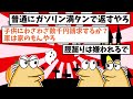 【悲報】なんj民さん、あまりに危険すぎるwww【2ch面白いスレ・ゆっくり解説】