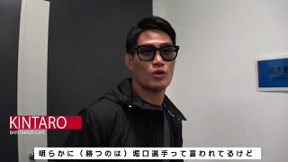 堀口恭司と戦う直前の金太郎がまさかの一言【RIZIN.38】