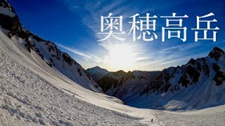 奥穂高岳 残雪期 GW涸沢カール テント泊登山