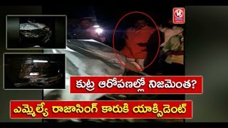 Goshamahal BJP MLA Raja Singh Escapes Unhurt In Accident | V6 News