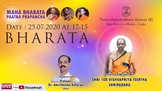 MAHABHARATA PAATRA PRAPANCHA 25-07-2020