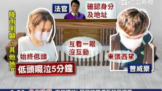 夜店殺警案　17在押被告收押禁見｜三立新聞台