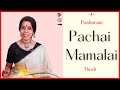 Tamil Paashuram | Pachai Mamalai Pol | Thodi | Divya Prabandham