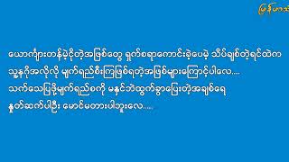 ဧည့်သည်မလေး KARAOKE