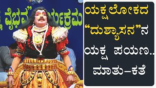 ಉರ ಬಡುಟು ಪೆಟ್ಟ್ ತಿಂತಿನ ಅರುವ ಕೊರಗಪ್ಪ ಶೆಟ್ಟಿ | aruva koragappa shetty