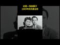 这是一张拍摄于1945年的夫妻合影 历史 老照片