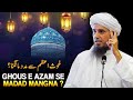 Gyarvi Sharif |  Ghous e Azam Se Madad Mangna Kaisa Hai ? | Mufti Tariq Masood