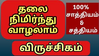 100% சாத்தியப்படும்-தலை நிமிர வைக்கும் நவ கிரகங்கள்  - நினைத்ததை முடிக்கலாம் - நவ பலன்கள் கை கூடும்