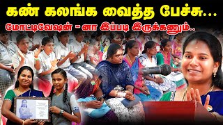 கண் கலங்க வைத்த பேச்சு... Motivational Speech Tamil  | voice of sathammai speech | 2025