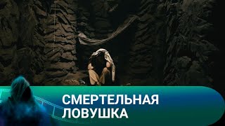 КАК ПРОФЕССИОНАЛ СОБИРАЕТСЯ В ГОРЫ БЕЗ ВОДЫ, СНАРЯЖЕНИЯ И СТРАХОВКИ! Смертельная ловушка.