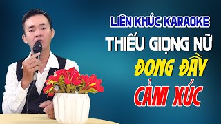 Liên Khúc Karaoke Song Ca THIẾU GIỌNG NỮ Trữ Tình Đong Đầy Cảm Xúc | Song Ca Với Nguyễn Thắng