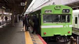 奈良線103系 京都駅発車