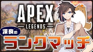 【Apex】duoランク/途中からフルパ～　wあるふぁあずーる