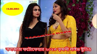 Kolkata Photofair 2023 | কলকাতা ফটোফেয়ার ২০২৩ | Kolkata Photo Expo 2023 | Trishani Live Studio |