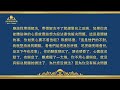 全能神話語朗誦《帶領工人的職責（七）》中集