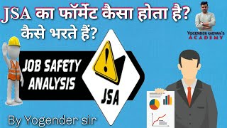 JSA का फॉर्म कैसा होता है, कैसे भरते हैं? (JSA Part-3 in Hindi)