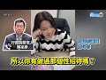 【全程字幕】打給陳宗彥挨批「當玩笑」！徐巧芯連嗆五句回懟　笑喊：我就是見獵心喜 @chinatimes