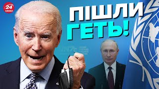 ⚡️⚡️ДОЗРІЛИ! США виженуть РФ із Радбезу ООН / Путін почав ядерний шантаж / Китай заграє до Росії?