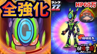 ぷにぷにDSギャラクシーMAX強化して使って最強ダメージ出してみた‼『妖怪ウォッチぷにぷに』Y学園の夏休み！妖怪学園Ｙ Yo-Kai Watchさとちんゲーム