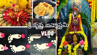 Sri Krishna Janmashtami Decorations || కృష్ణుని పూజా విధానం || పాద ముద్రలు || నైవేద్యం