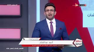 جمهور التالتة - حلقة الثلاثاء 14/4/2020 مع الإعلامى إبراهيم فايق - الحلقة الكاملة