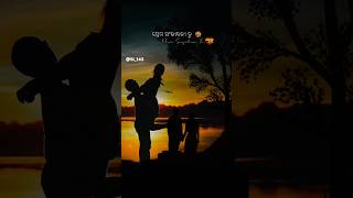 ମୋର ଜୀବନେ ତୁ ମୋର ସ୍ପନ୍ଧନେ ତୁ🥰Mora Jibane Tu Mora Spandane Tu 🥀odia status 💞#odiasongs #odia #shorts