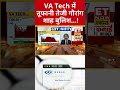 va tech wabag share में तूफानी तेजी shorts stockmarket sharemarketlive vatech etnowswadesh