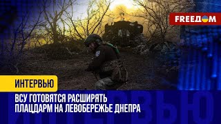 Людей НЕ ЖАЛЕЮТ! Россияне на ЛЕВОБЕРЕЖЬЕ Херсонской области атакуют \