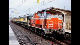 2019年1月20日（日） 北陸本線 団体専用列車（9514レ・DD51-1183+サロンカーなにわ・大サロ） 小舞子駅 通過動画！！！