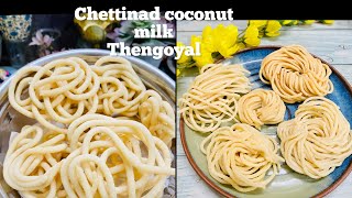 Coconut 🥥 milk Thengoyal | Chettinad white Thengoyal.